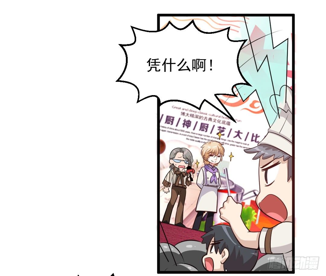 又见宿命的敌人-第64话