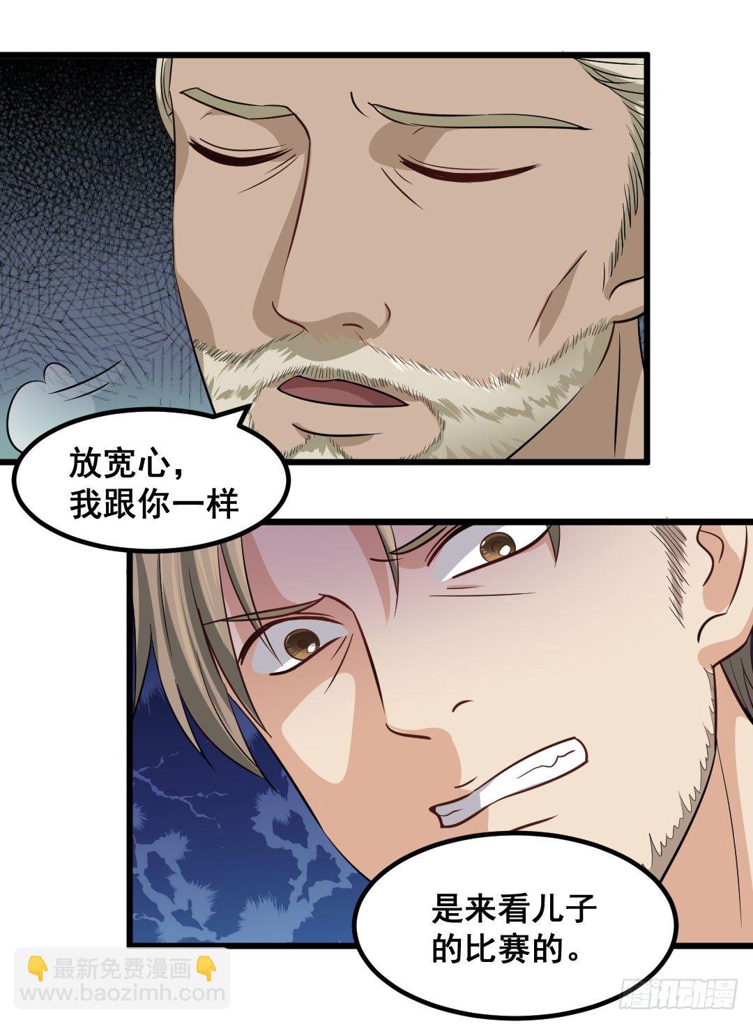 又见宿命的敌人-第64话