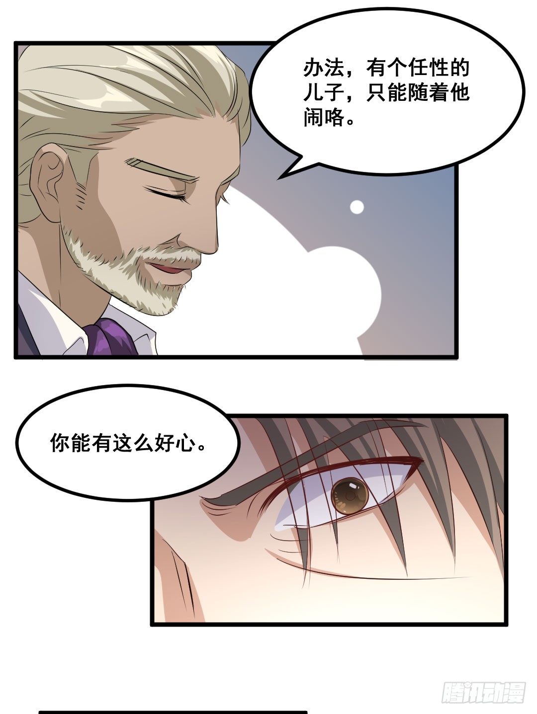 又见宿命的敌人-第64话