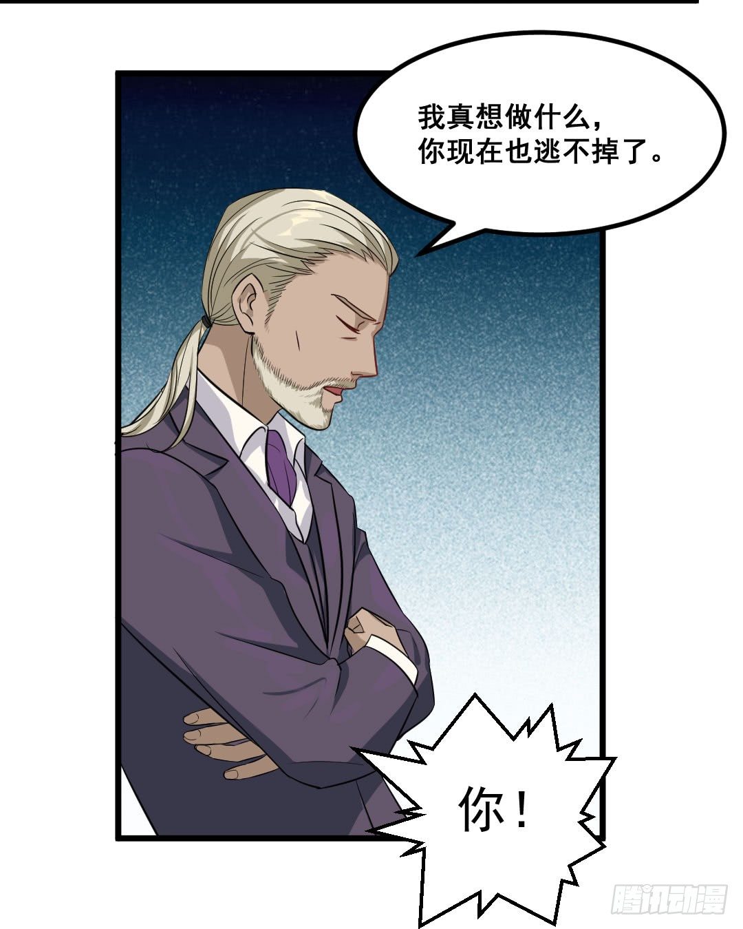 又见宿命的敌人-第64话