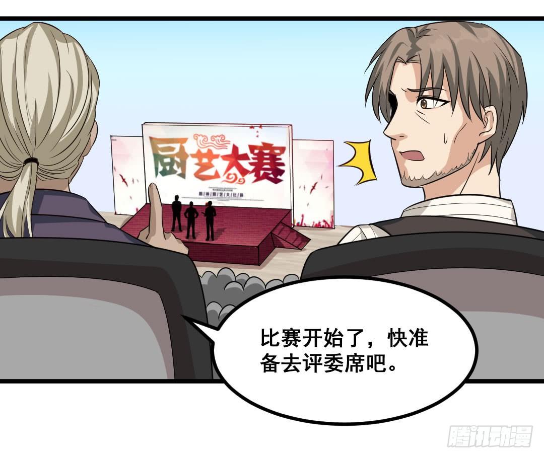 又见宿命的敌人-第64话