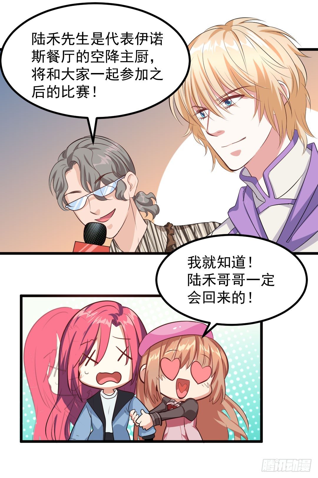 又见宿命的敌人-第64话