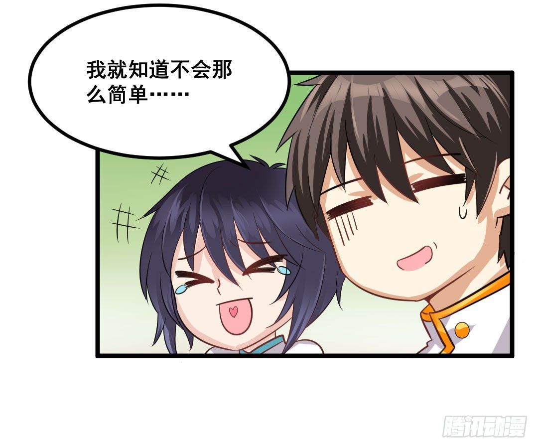 重逢时一定要帅气地登场(1/2)-第66话