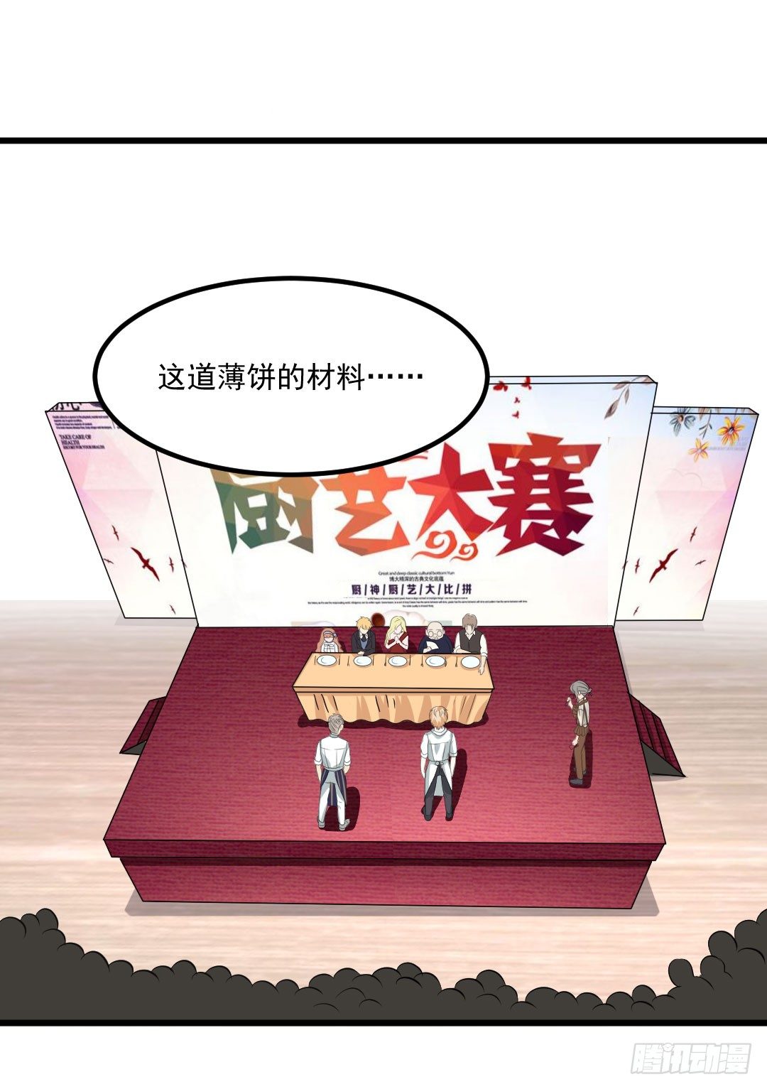 重逢时一定要帅气地登场(1/2)-第66话