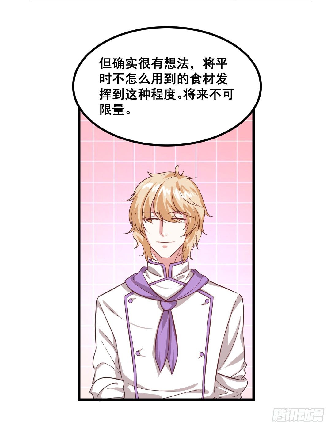 重逢时一定要帅气地登场(1/2)-第66话