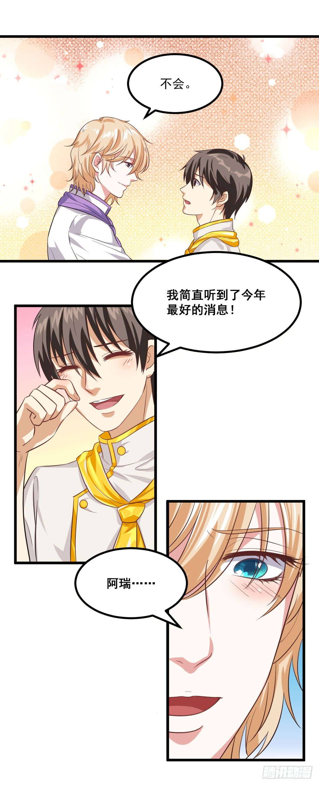 重逢时一定要帅气地登场(1/2)-第66话