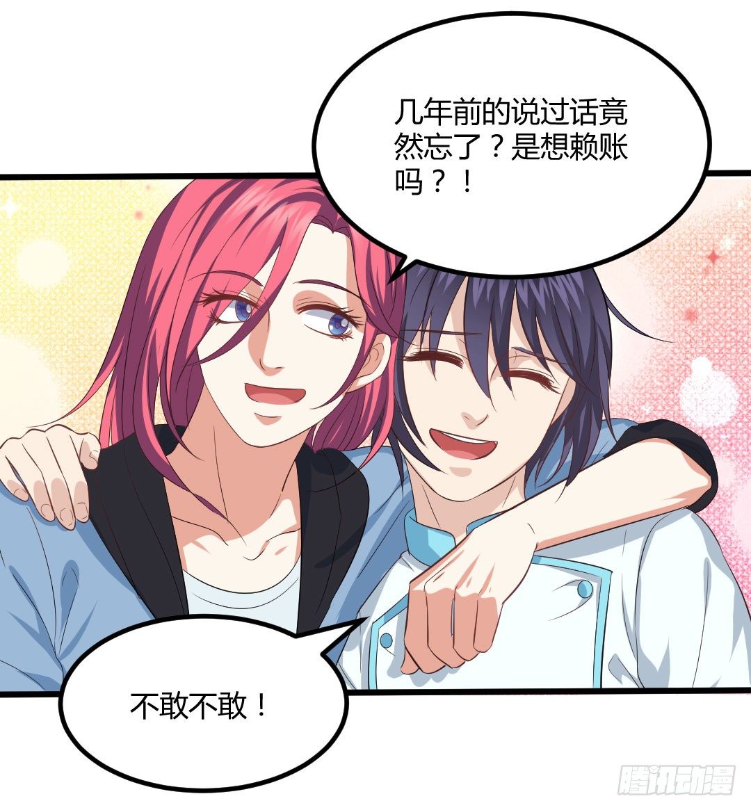 这样才叫&ldquo;后厨&rdquo;嘛~-第68话