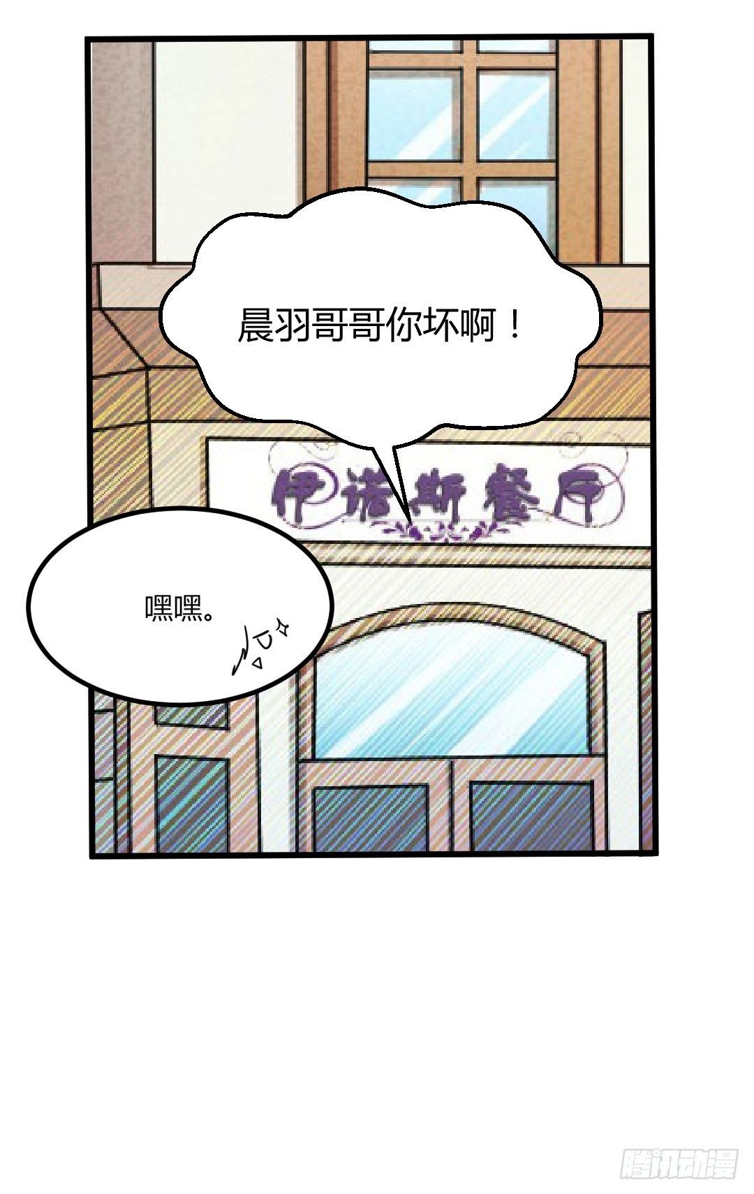 这样才叫&ldquo;后厨&rdquo;嘛~-第68话