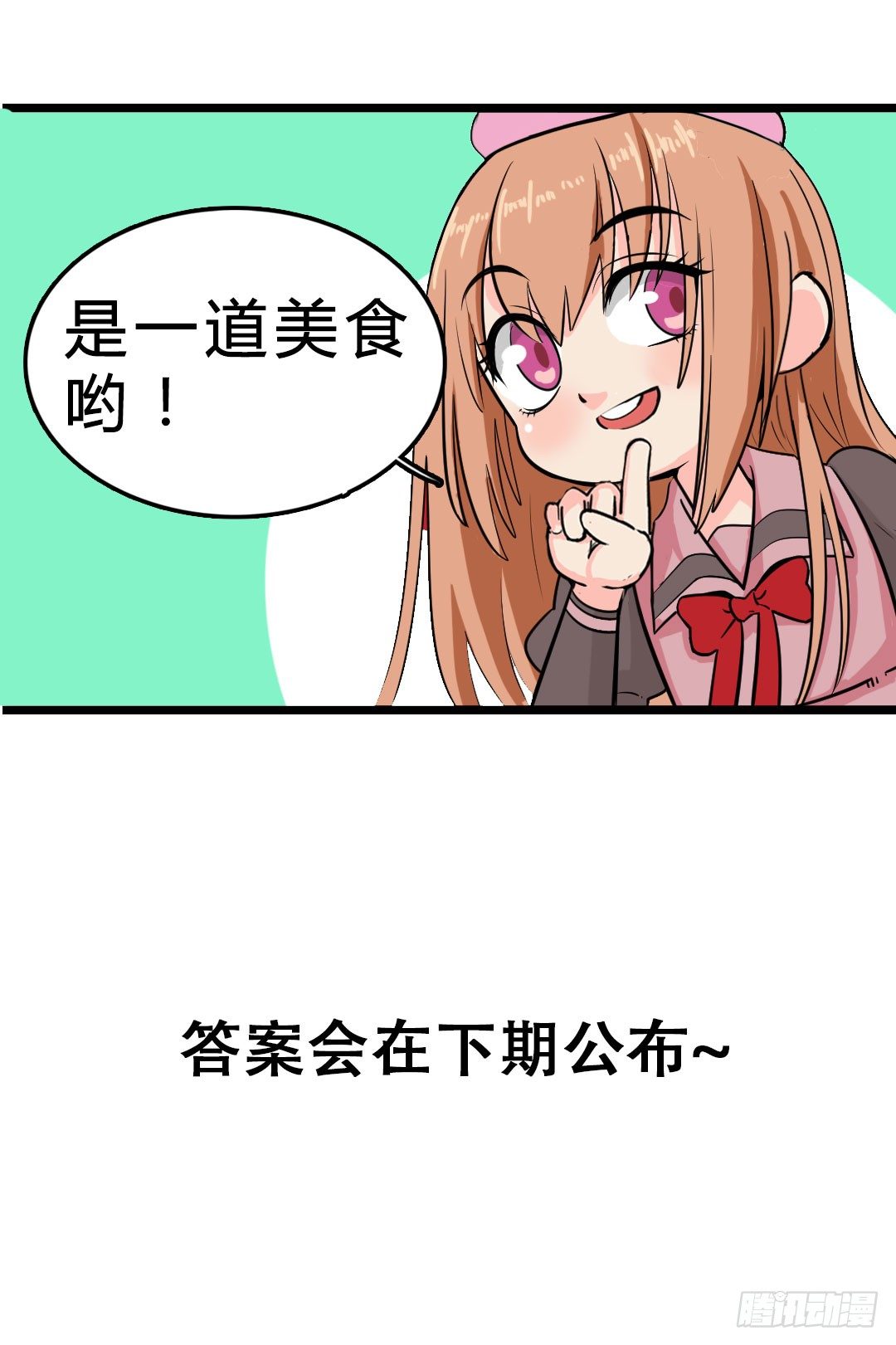 这样才叫&ldquo;后厨&rdquo;嘛~-第68话