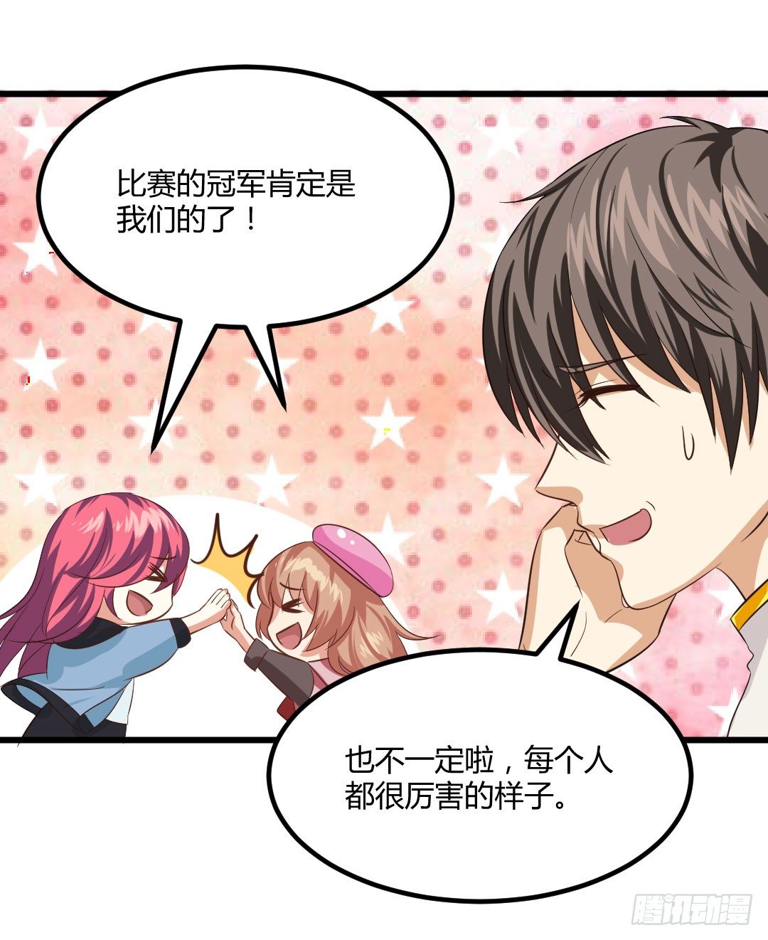 这样才叫&ldquo;后厨&rdquo;嘛~-第68话