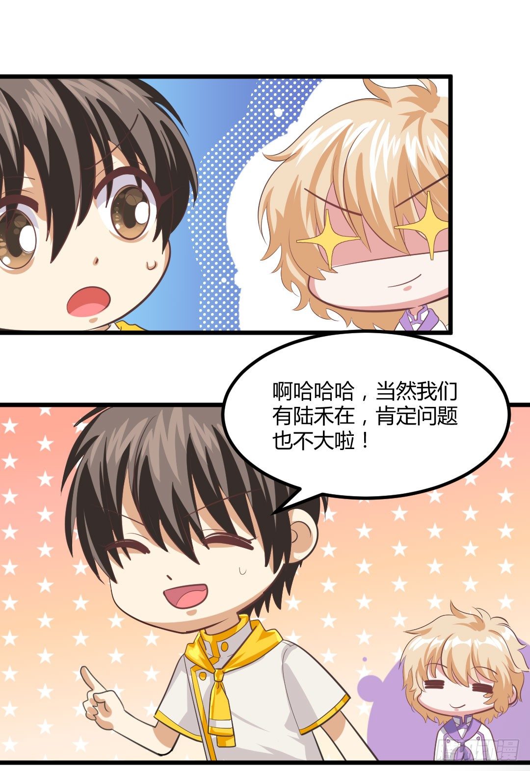 这样才叫&ldquo;后厨&rdquo;嘛~-第68话