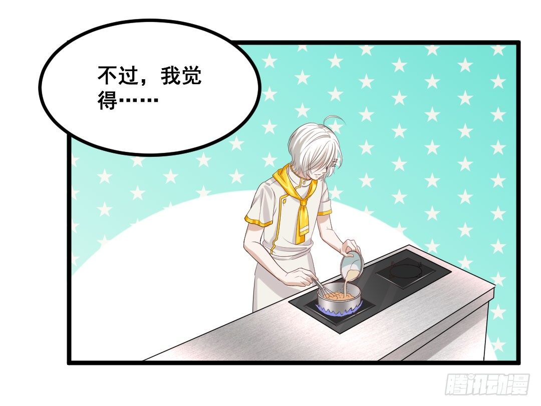 制作回忆料理一定要放糖(1/2)-第70话