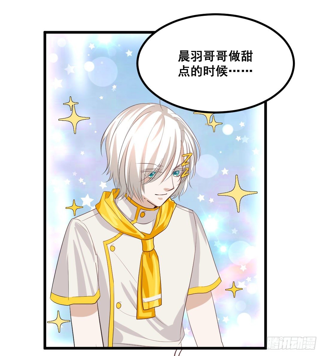 制作回忆料理一定要放糖(1/2)-第70话