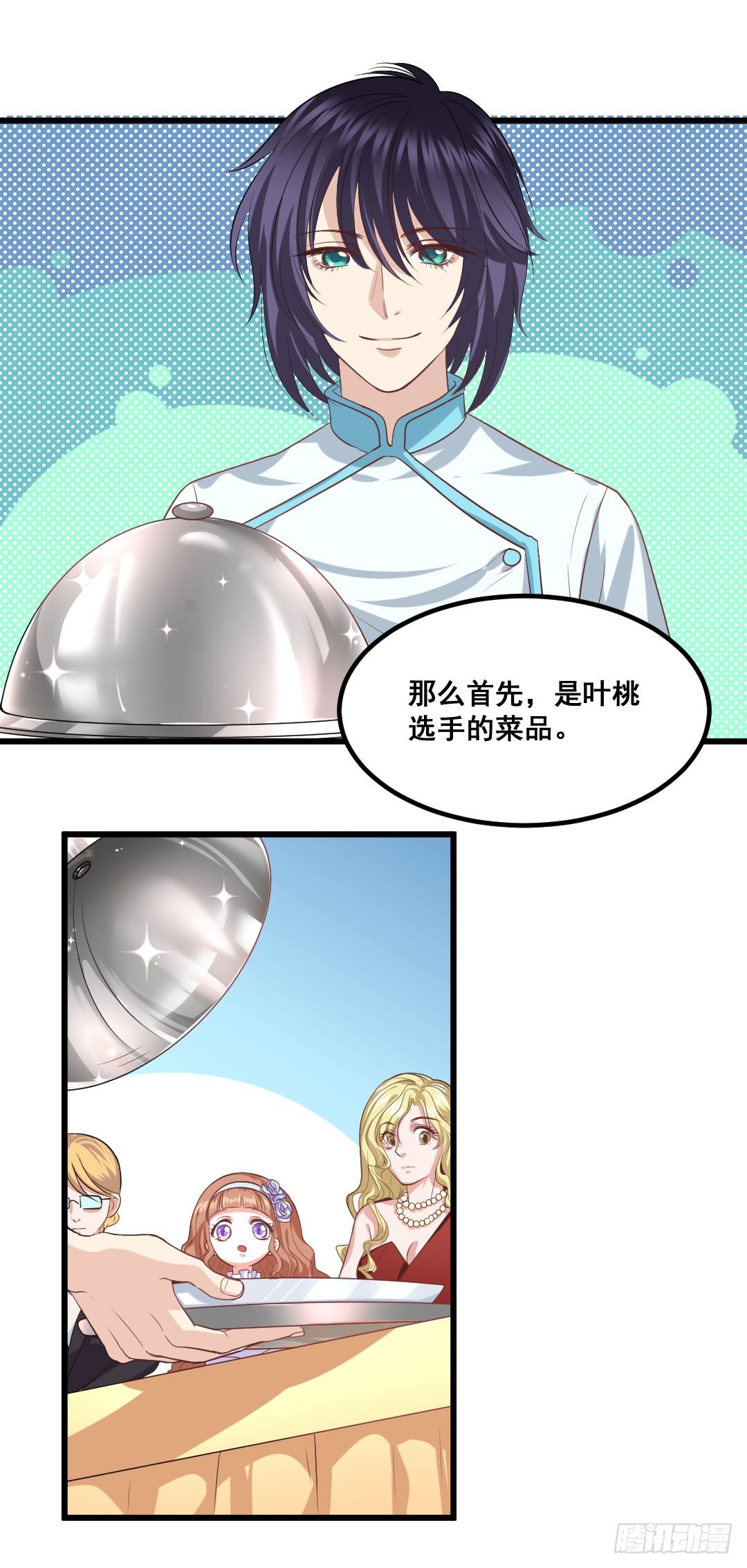 制作回忆料理一定要放糖(1/2)-第70话