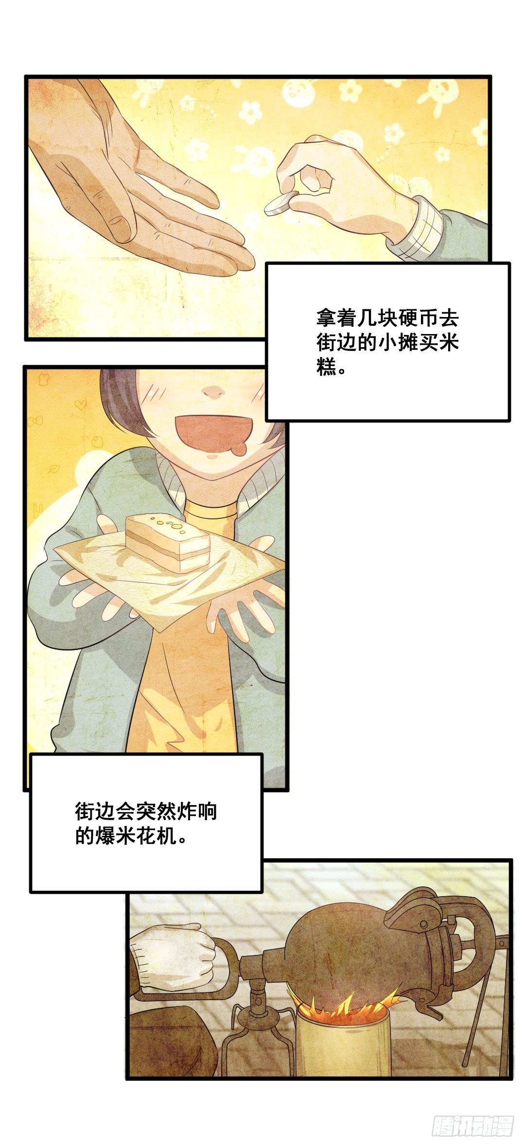 制作回忆料理一定要放糖(1/2)-第70话