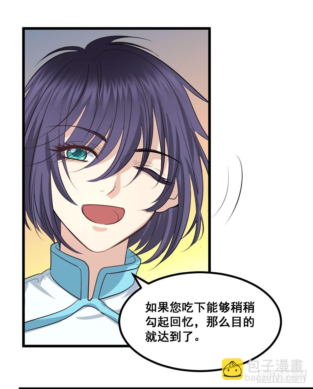 制作回忆料理一定要放糖(1/2)-第70话