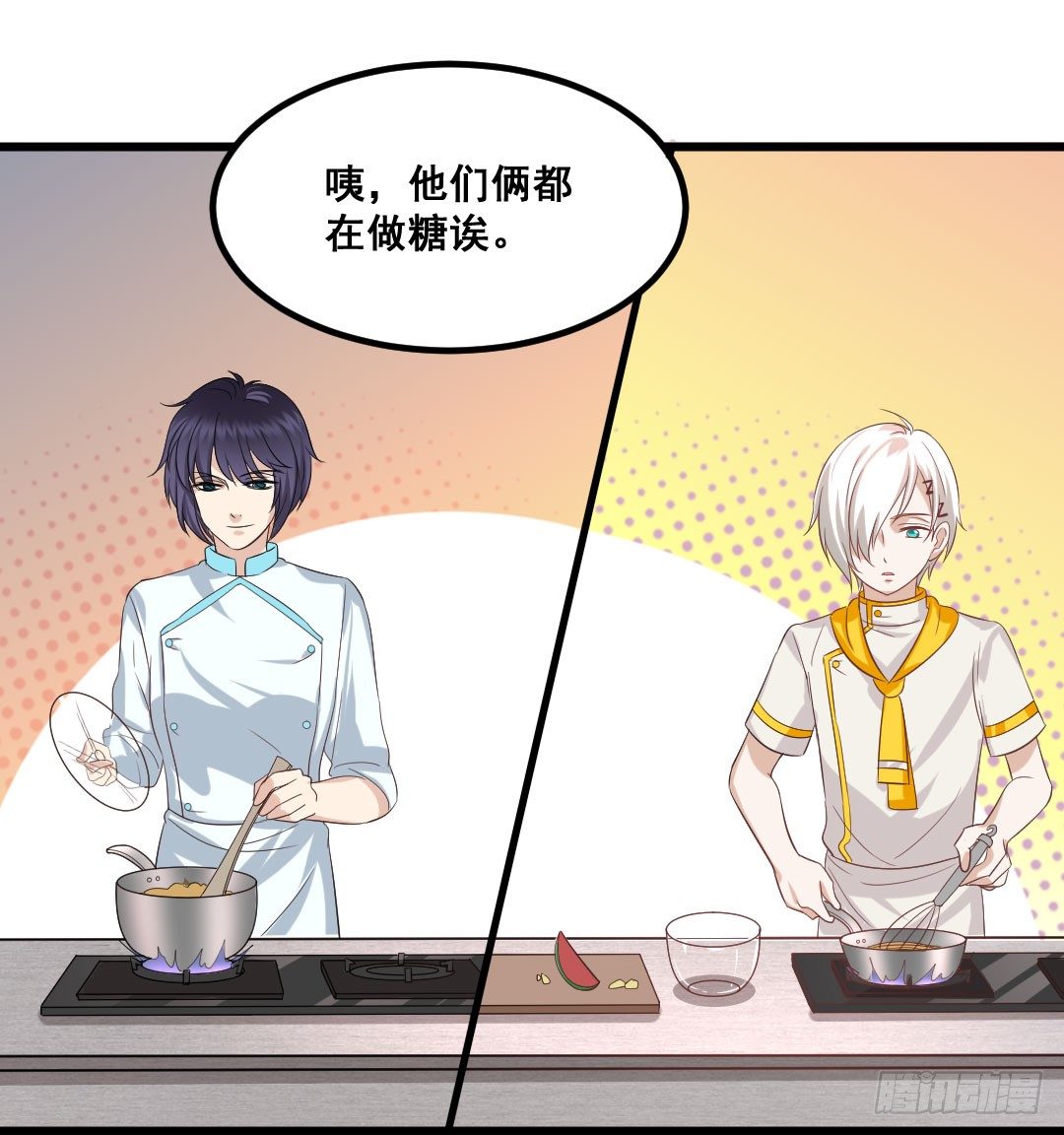 制作回忆料理一定要放糖(1/2)-第70话