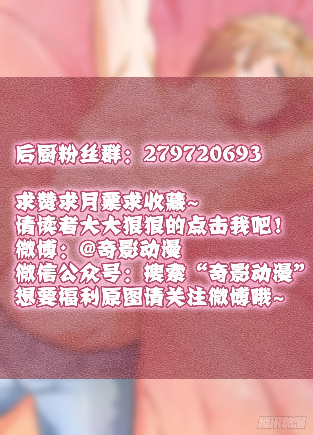 制作回忆料理一定要放糖(1/2)-第70话