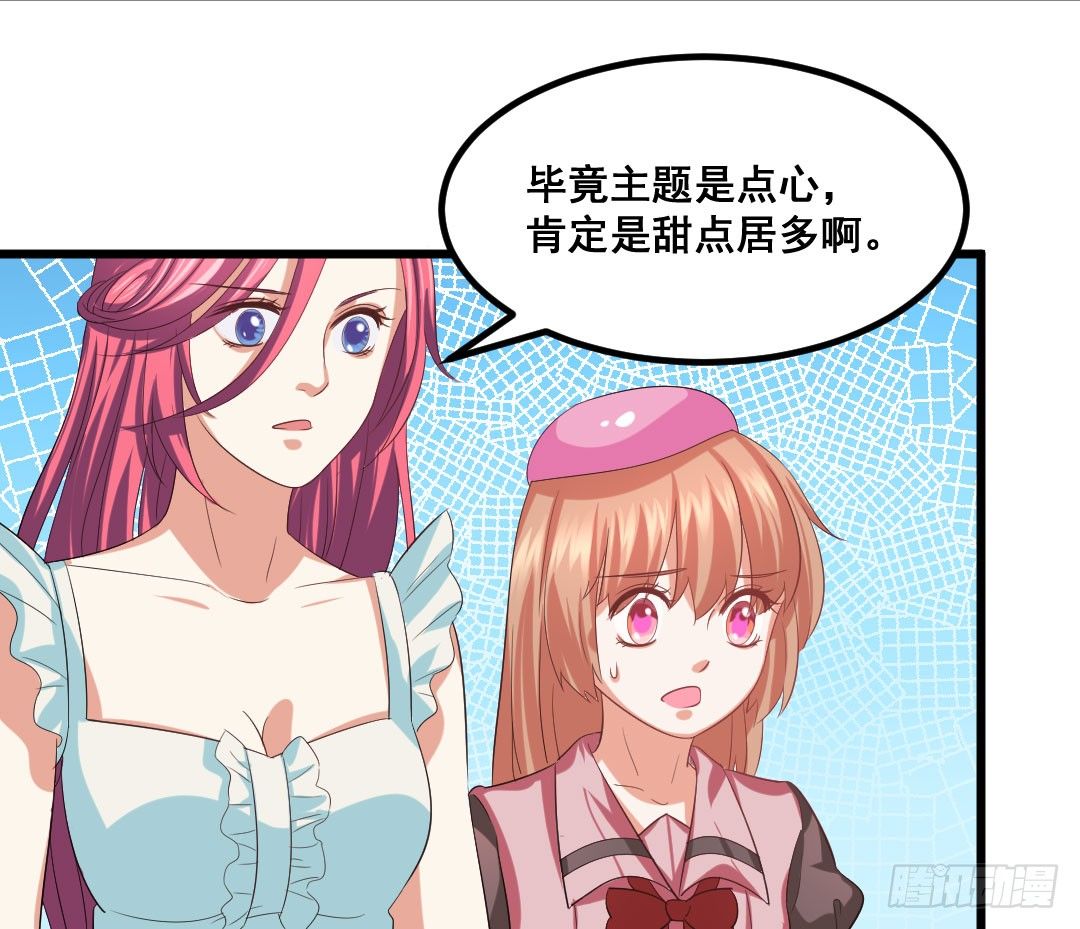 制作回忆料理一定要放糖(1/2)-第70话