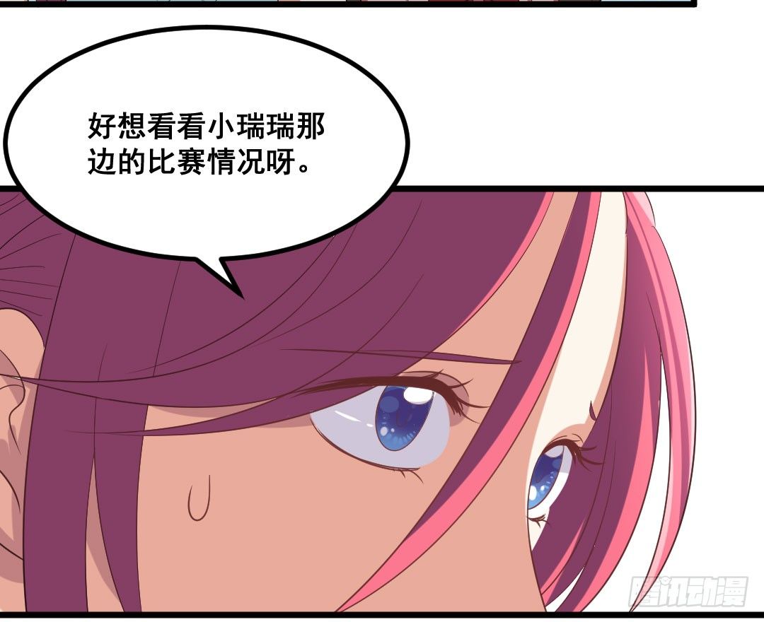 制作回忆料理一定要放糖(1/2)-第70话