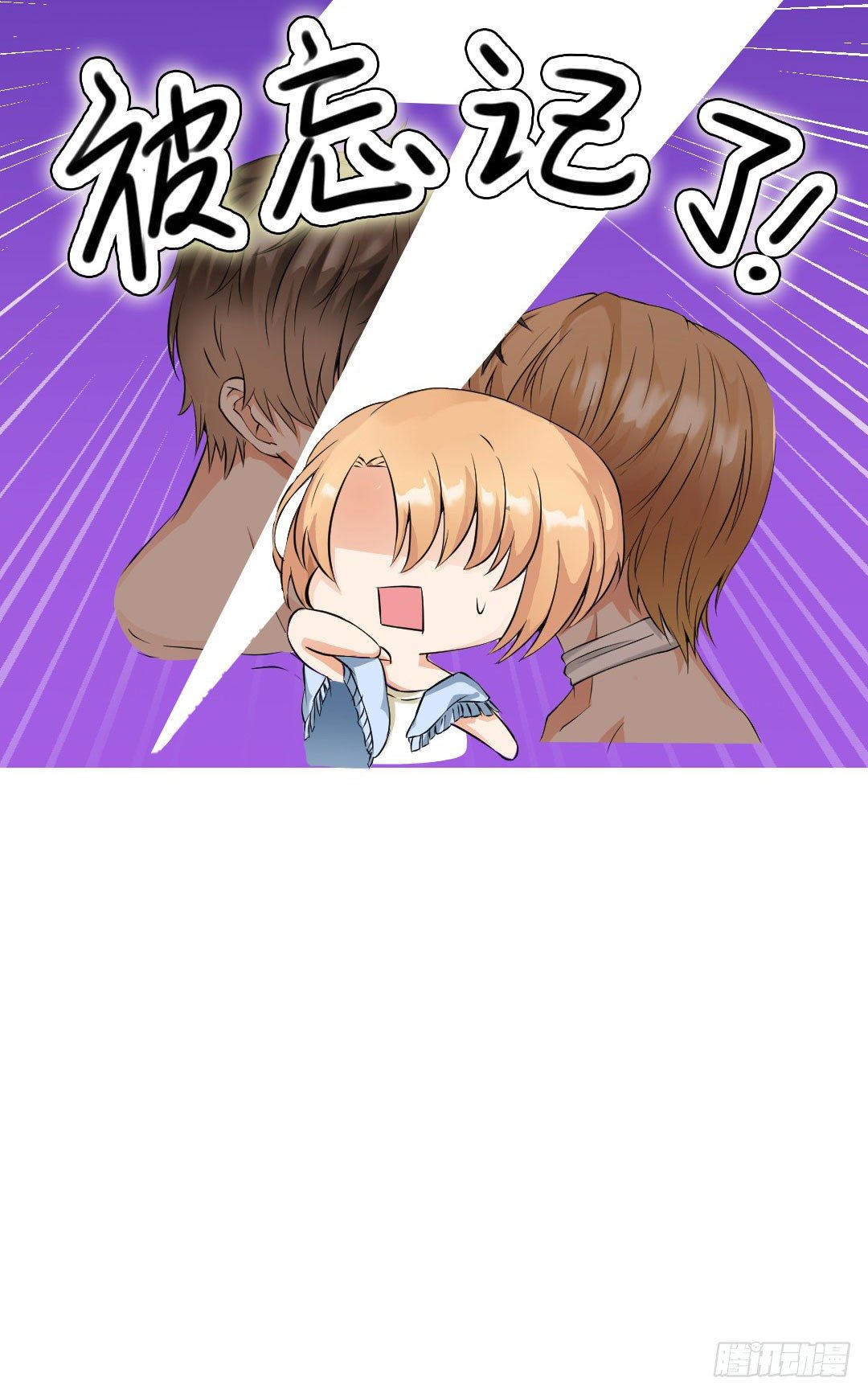 妹妹的设定被遗忘可是会致命(1/2)-第8话