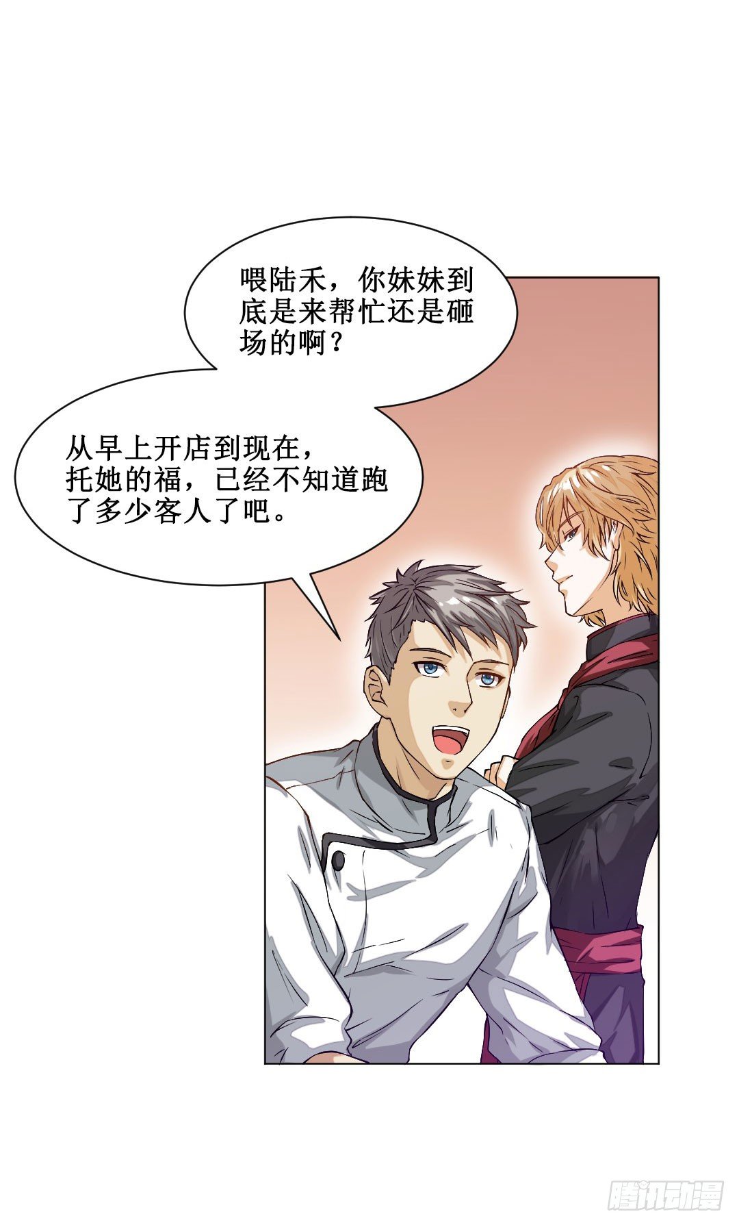 妹妹的设定被遗忘可是会致命(1/2)-第8话