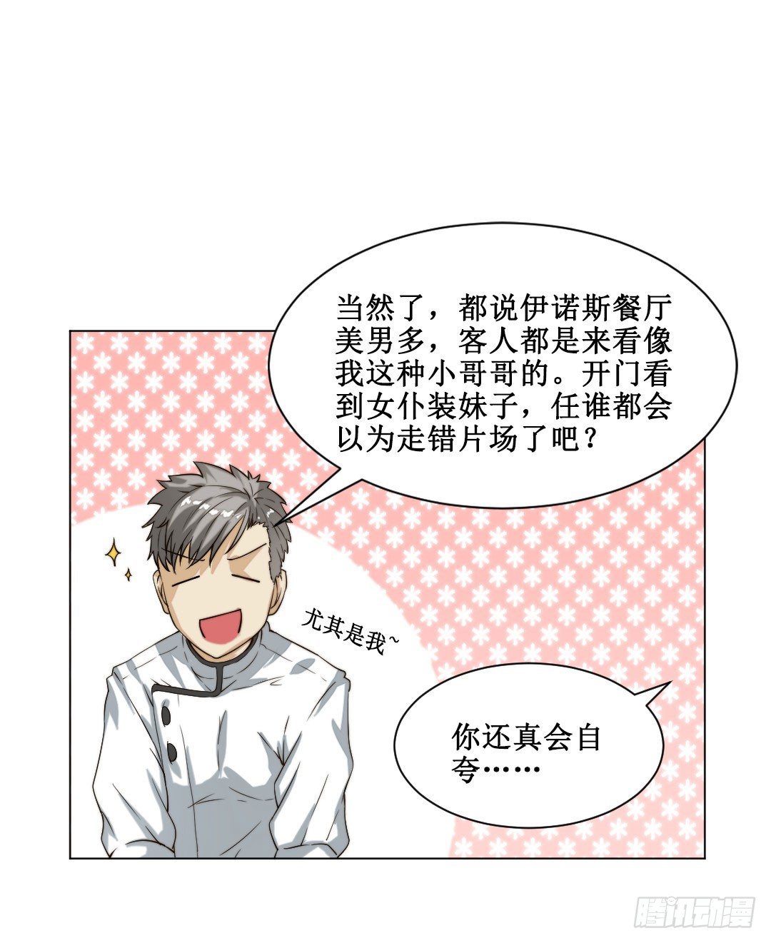 妹妹的设定被遗忘可是会致命(1/2)-第8话