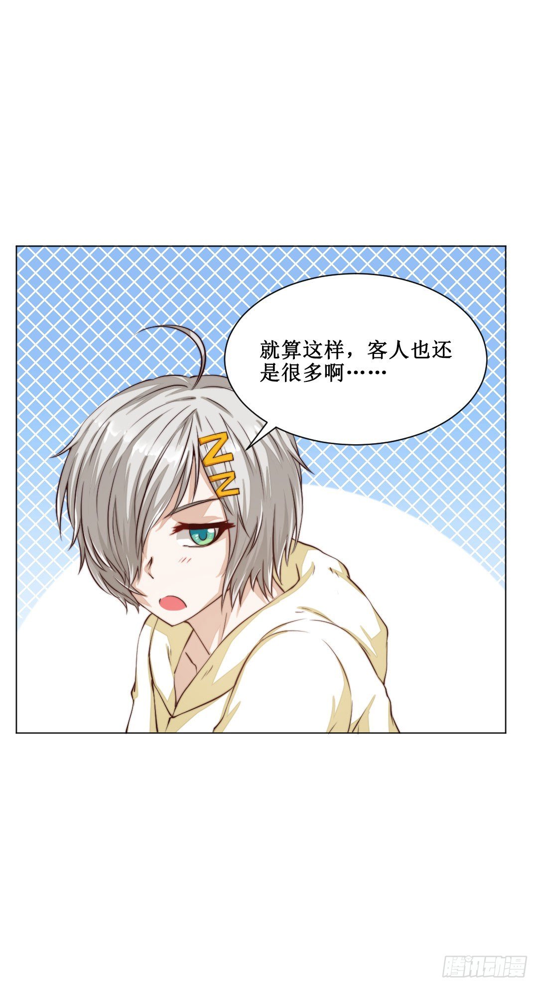 妹妹的设定被遗忘可是会致命(1/2)-第8话