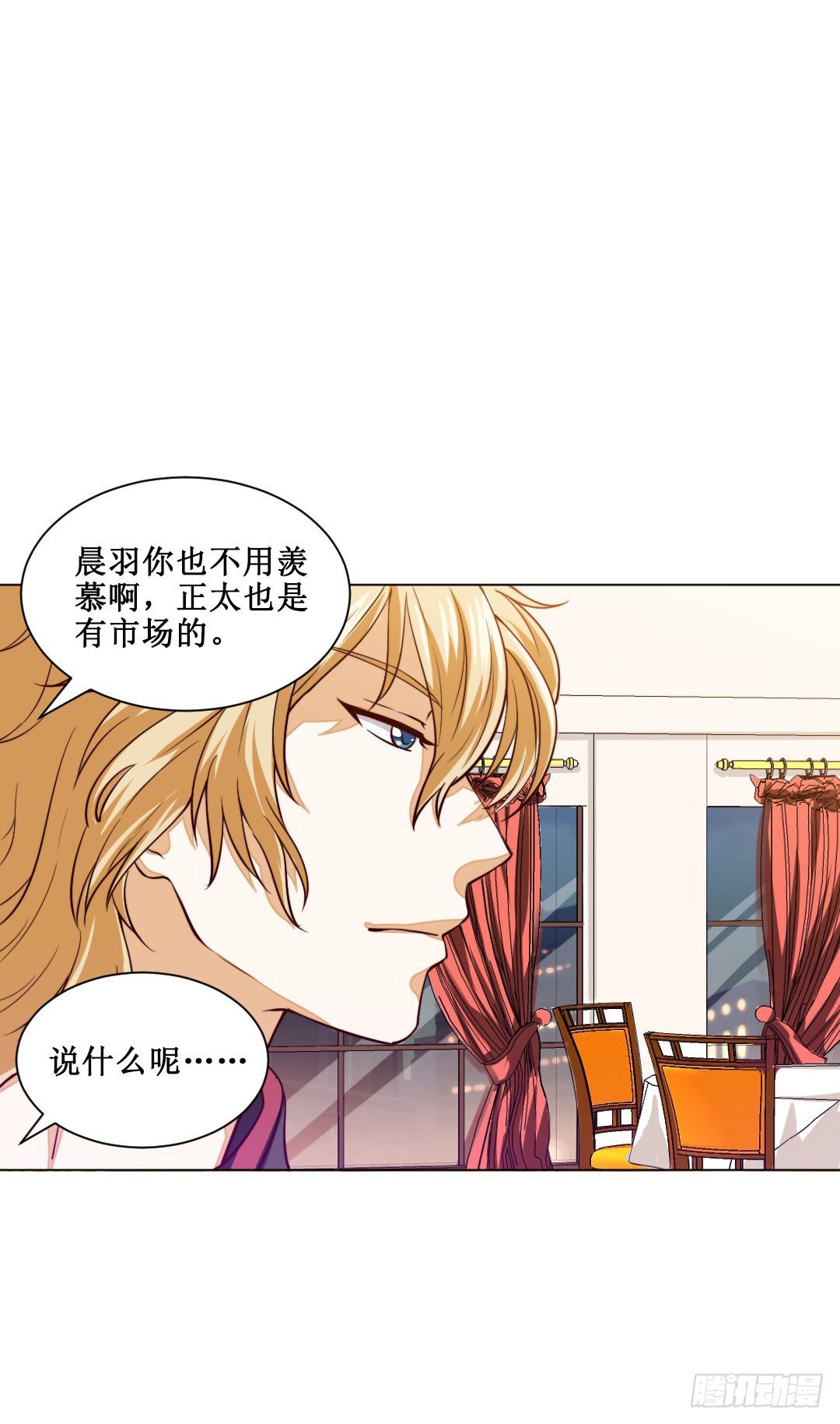 妹妹的设定被遗忘可是会致命(1/2)-第8话