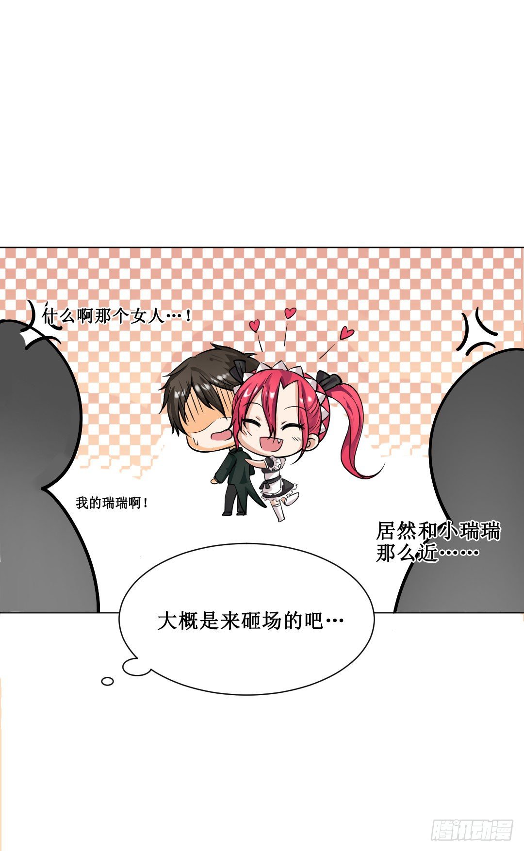 妹妹的设定被遗忘可是会致命(1/2)-第8话