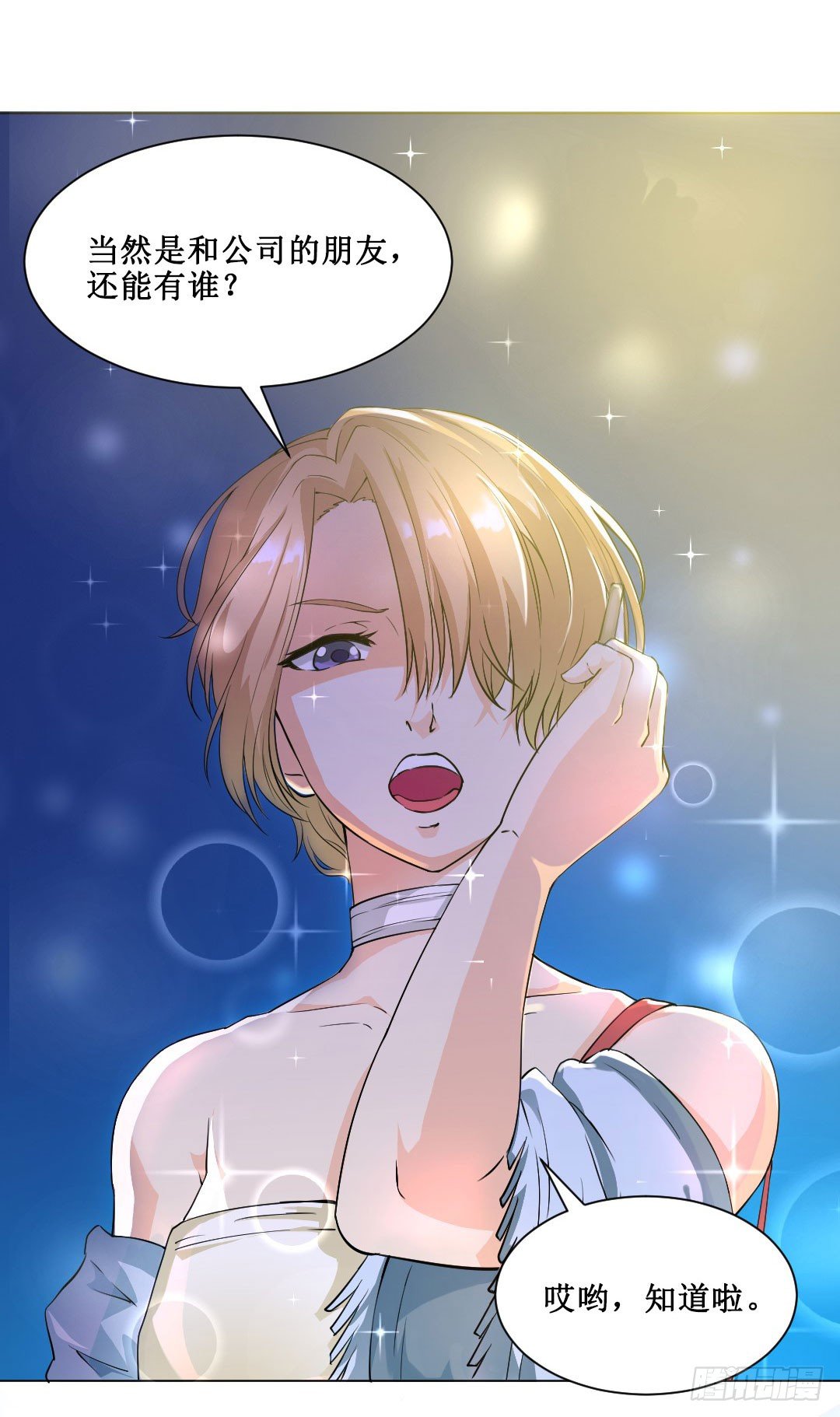 妹妹的设定被遗忘可是会致命(1/2)-第8话