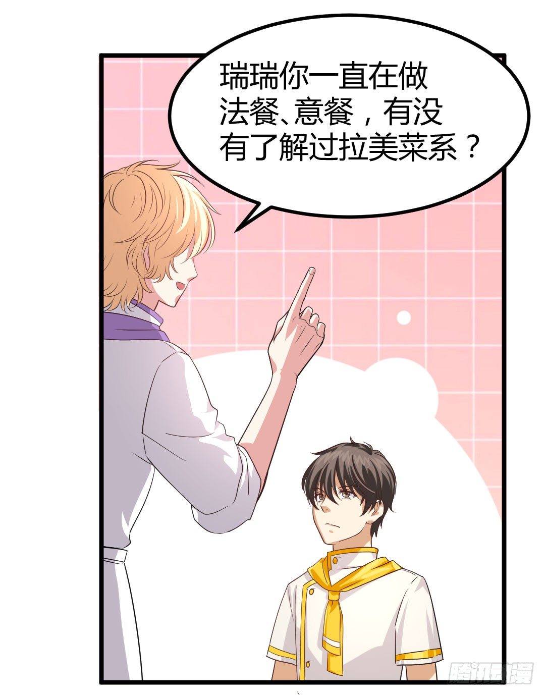 比赛期间要心无旁骛(1/2)-第72话