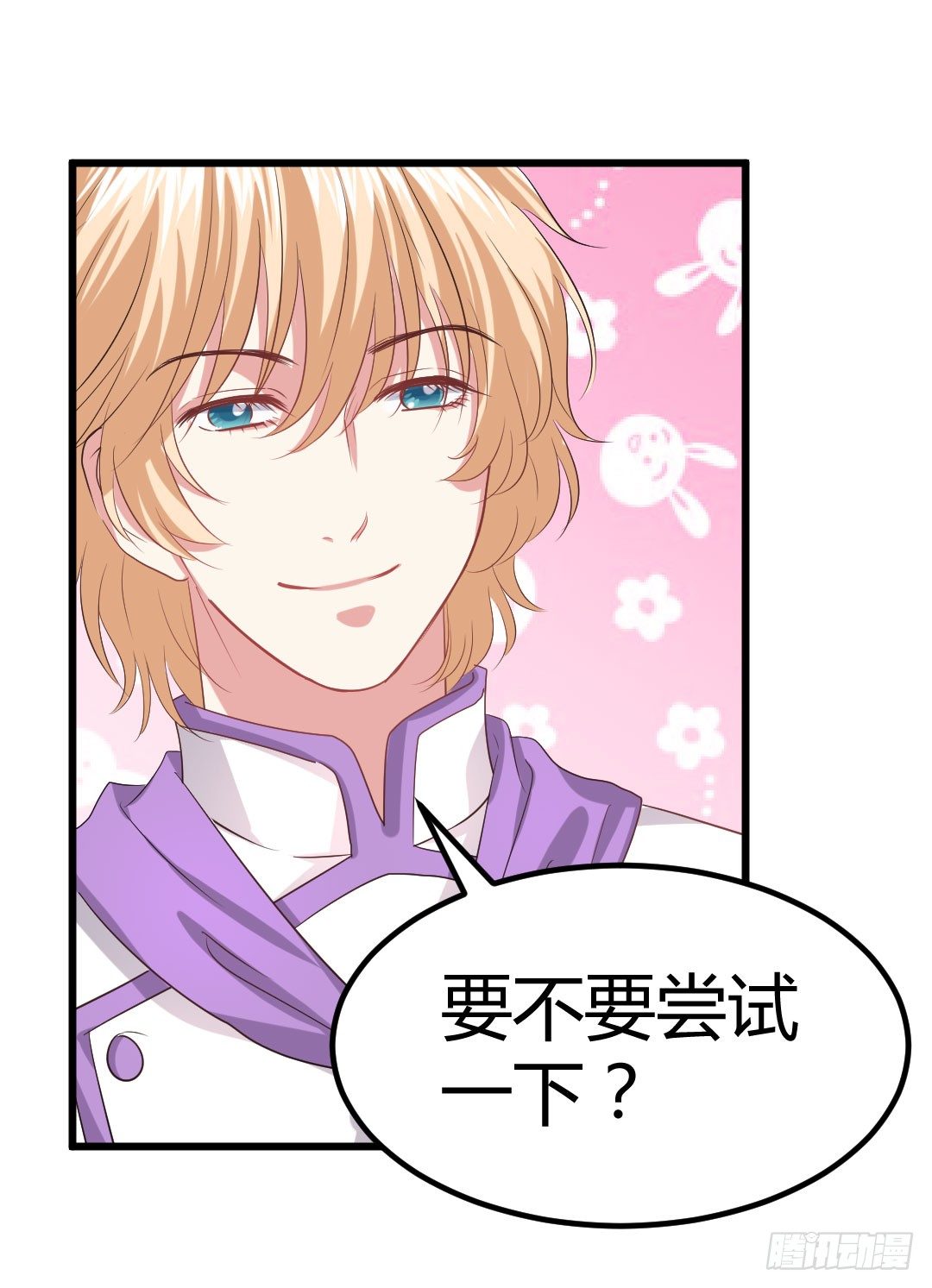 比赛期间要心无旁骛(1/2)-第72话