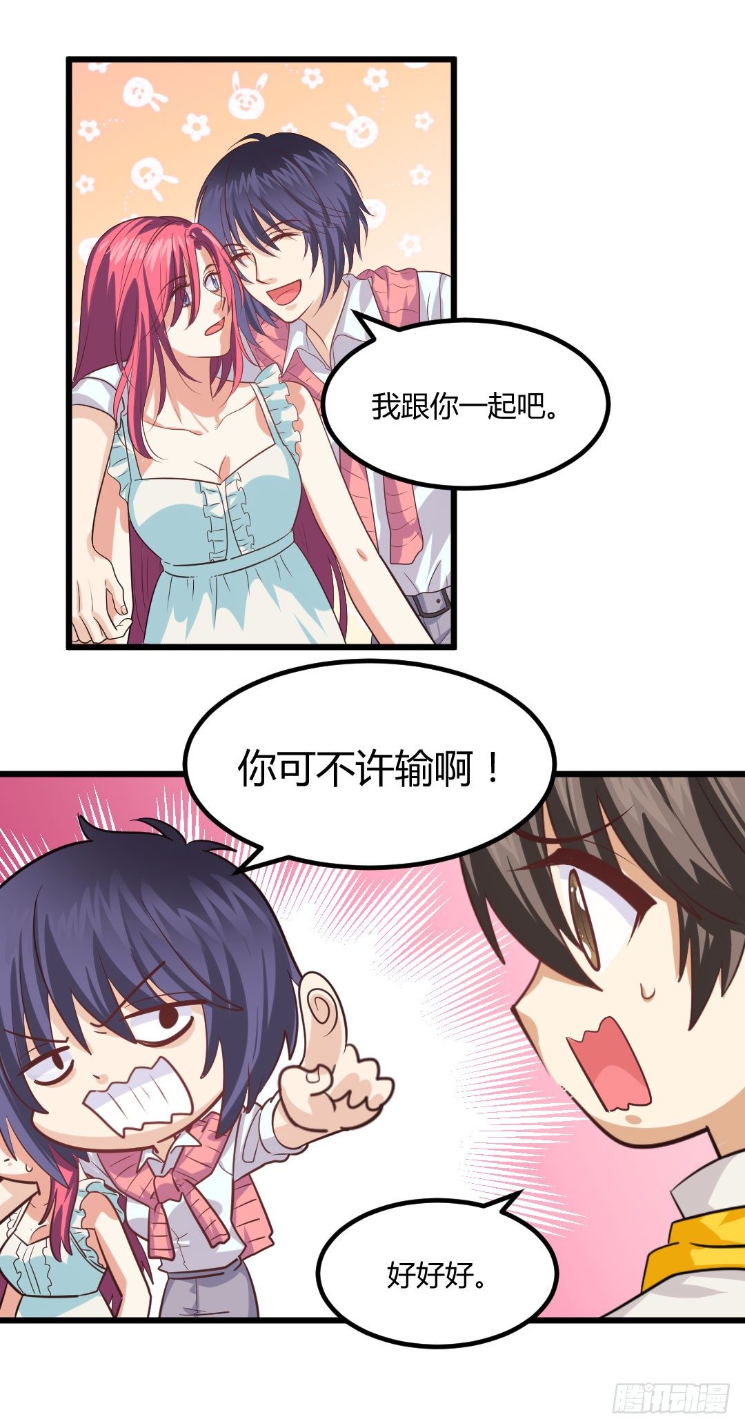 比赛期间要心无旁骛(1/2)-第72话