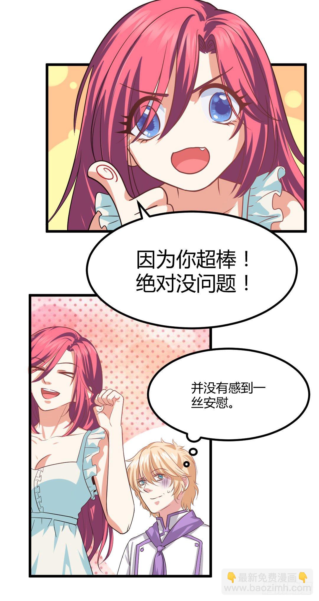 比赛期间要心无旁骛(1/2)-第72话