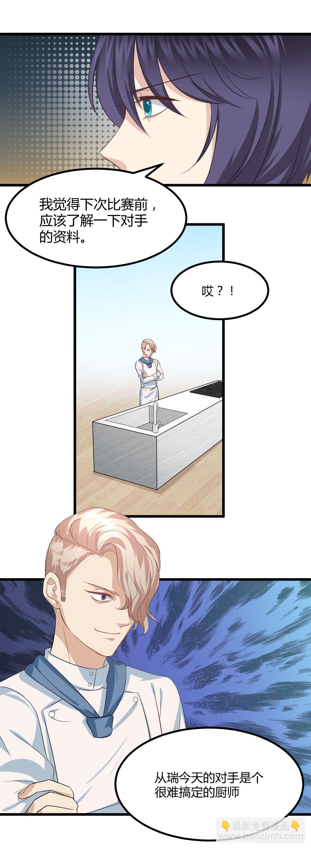 比赛期间要心无旁骛(1/2)-第72话