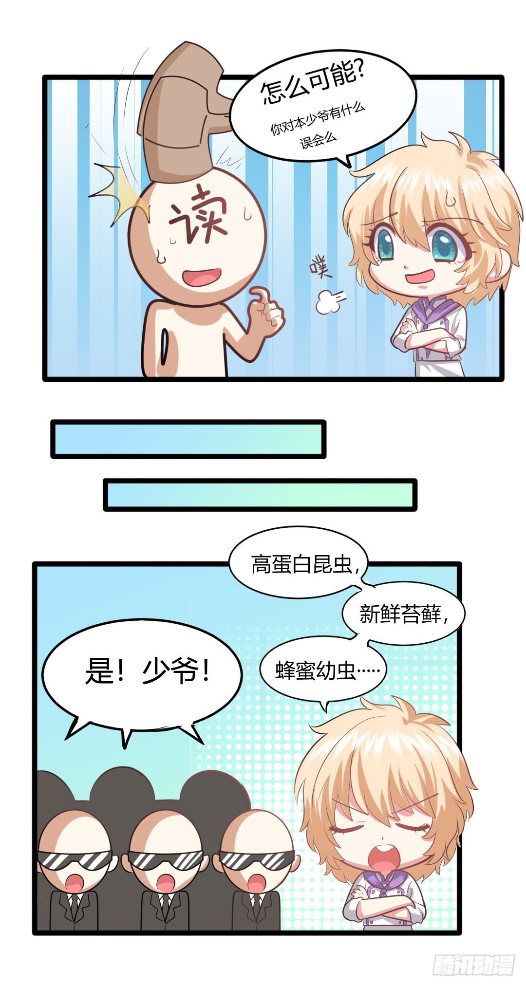 比赛期间要心无旁骛(1/2)-第72话