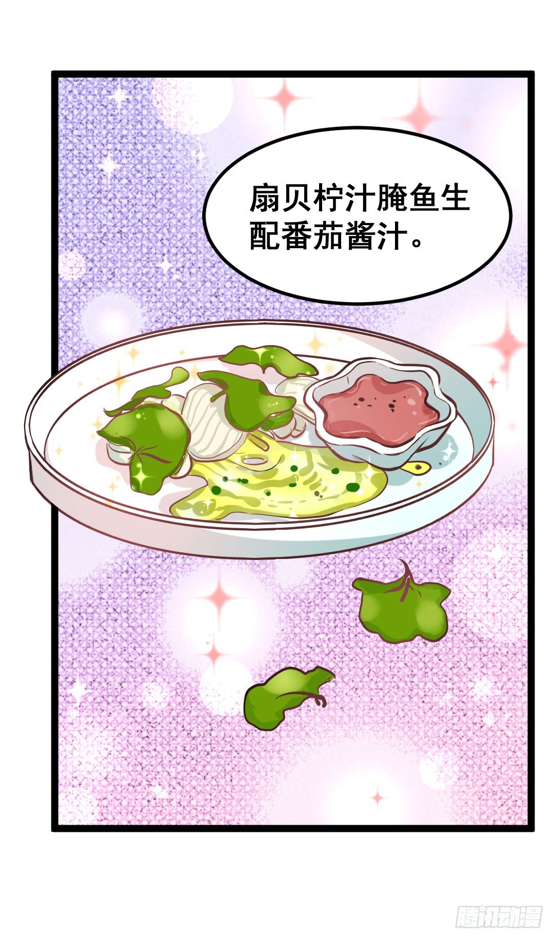 没有吃到面色绯红都不算美食(1/2)-第74话