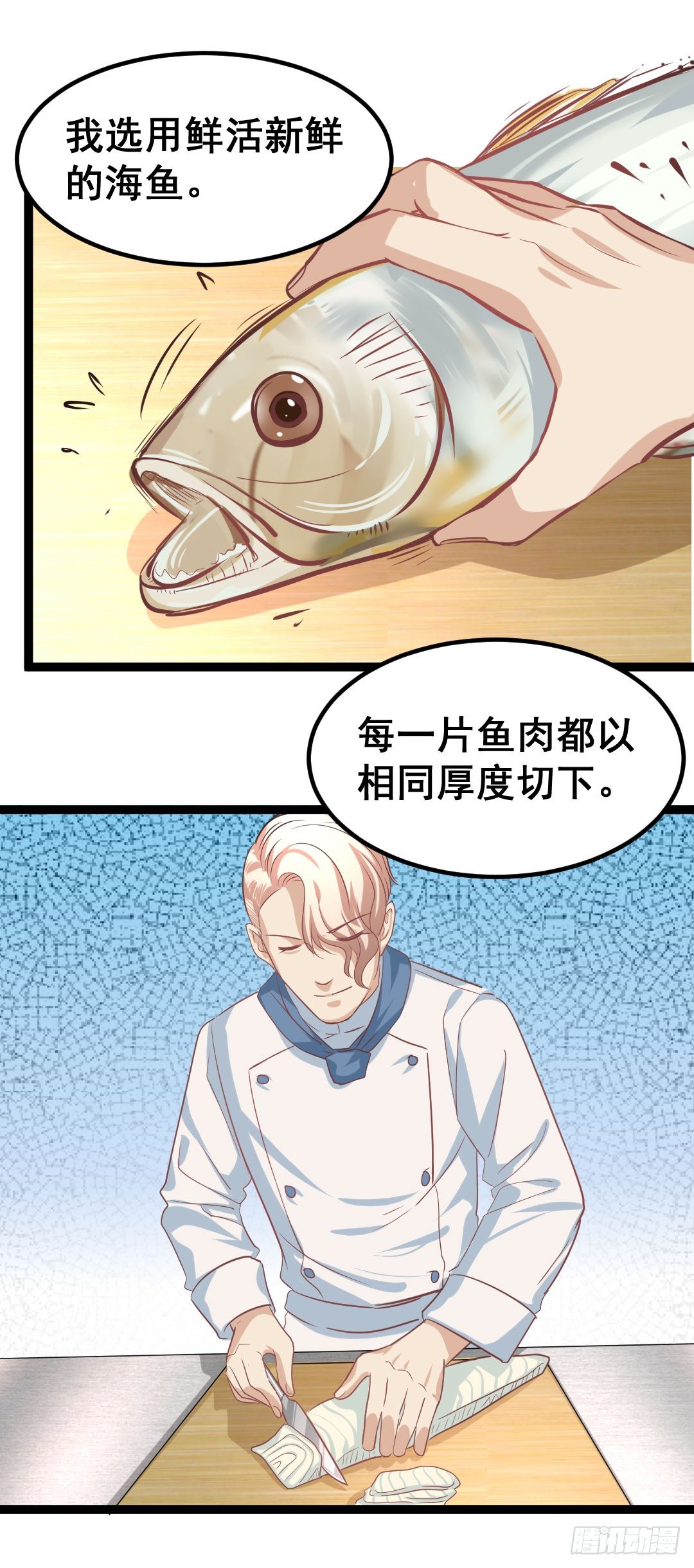 没有吃到面色绯红都不算美食(1/2)-第74话