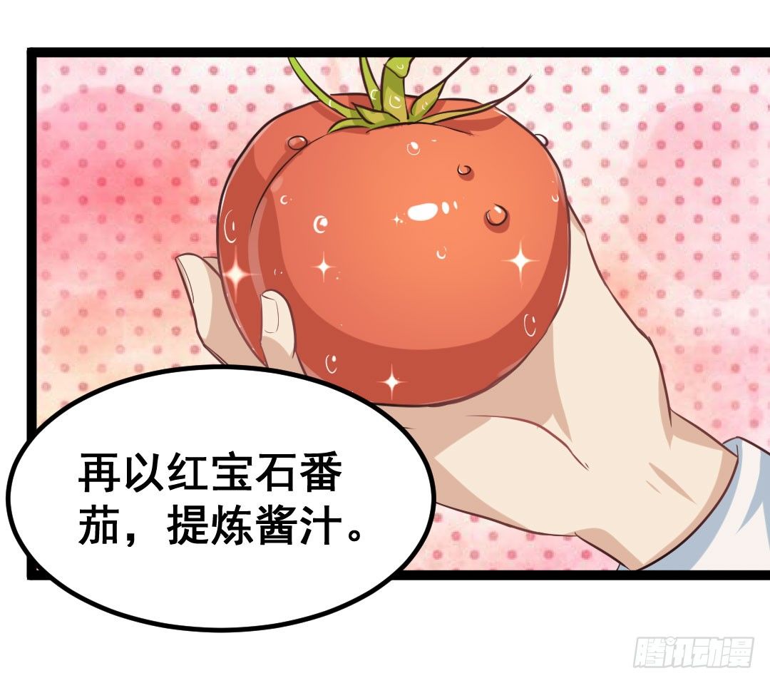 没有吃到面色绯红都不算美食(1/2)-第74话