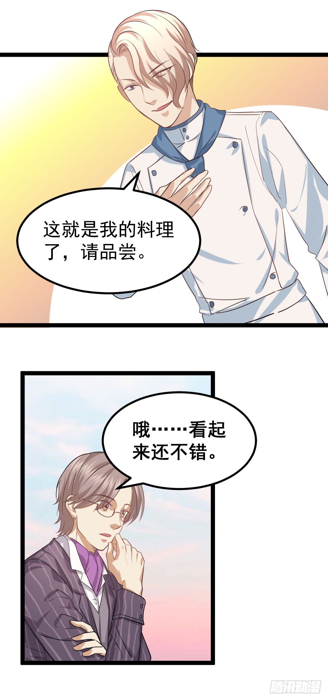 没有吃到面色绯红都不算美食(1/2)-第74话