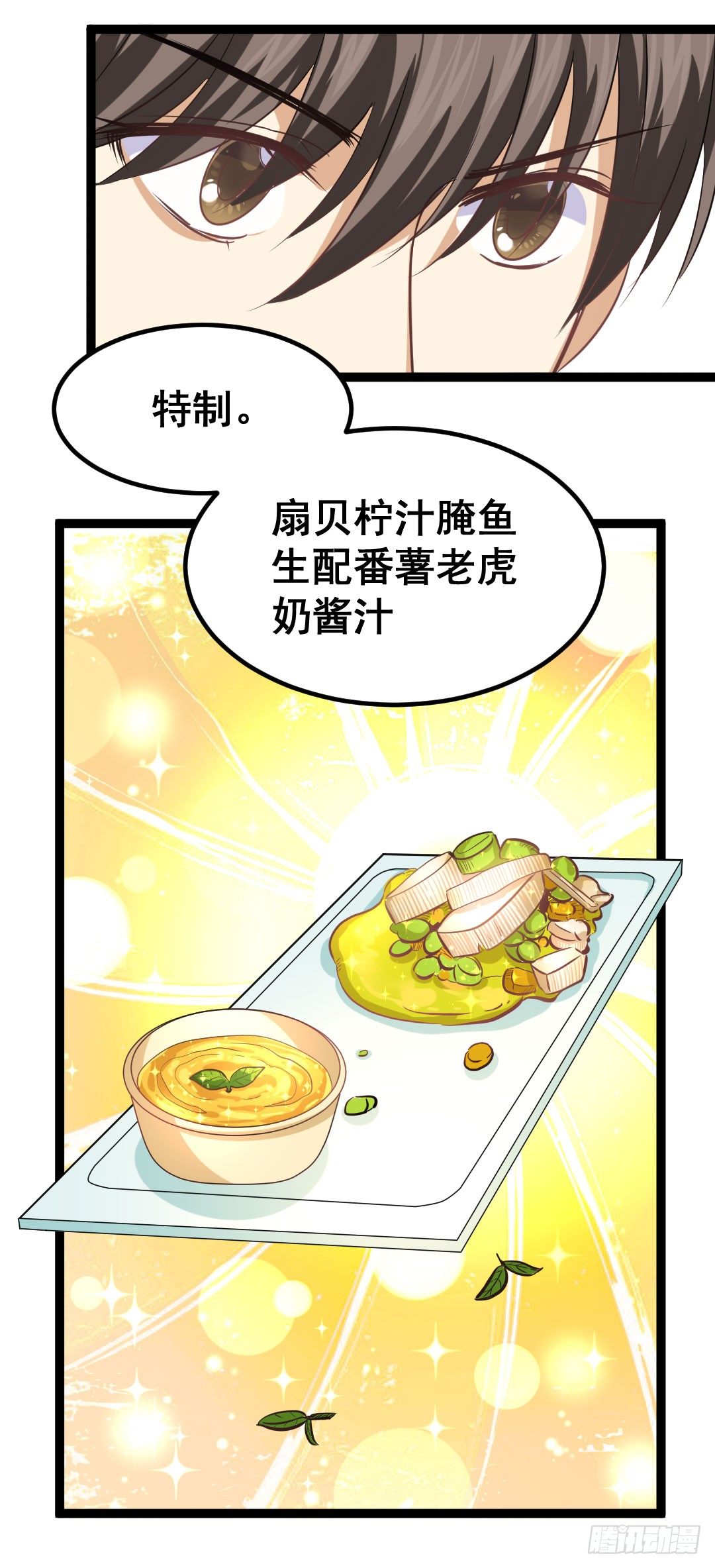 没有吃到面色绯红都不算美食(1/2)-第74话