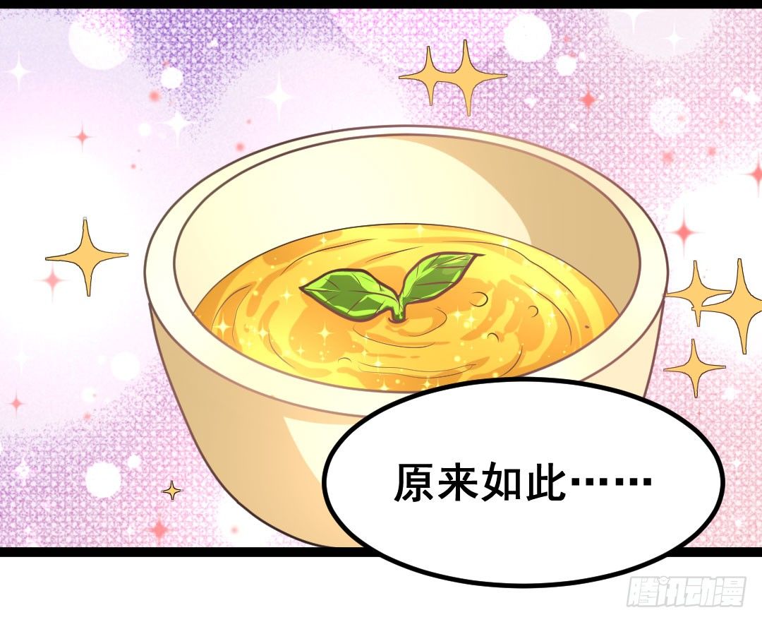 没有吃到面色绯红都不算美食(1/2)-第74话