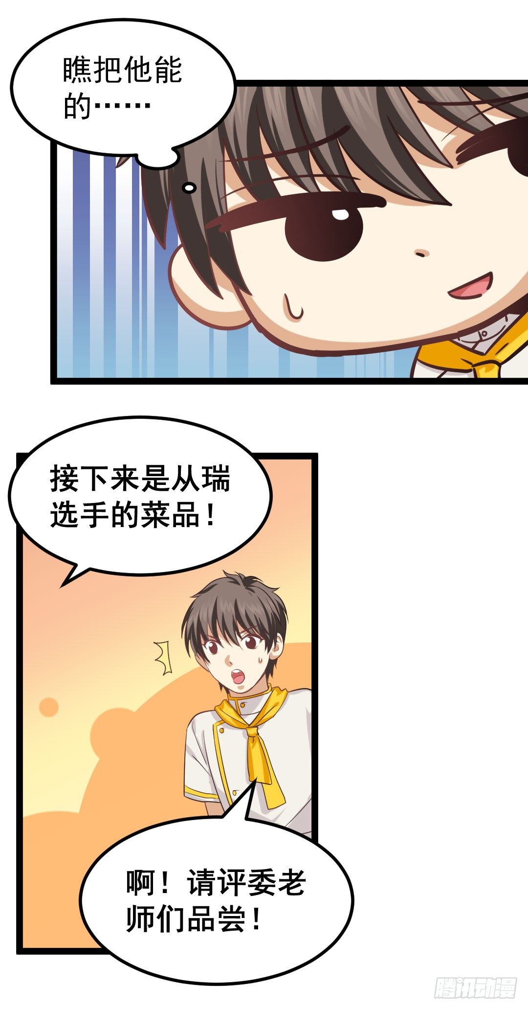 没有吃到面色绯红都不算美食(1/2)-第74话