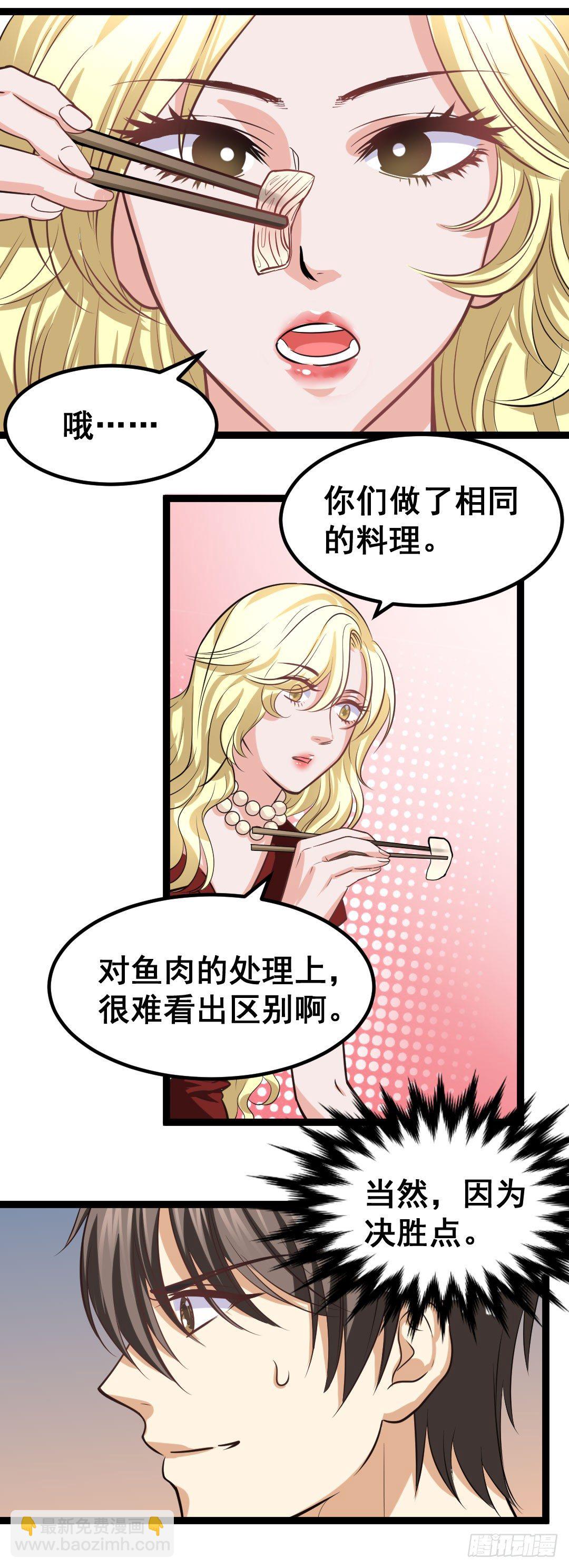 没有吃到面色绯红都不算美食(1/2)-第74话