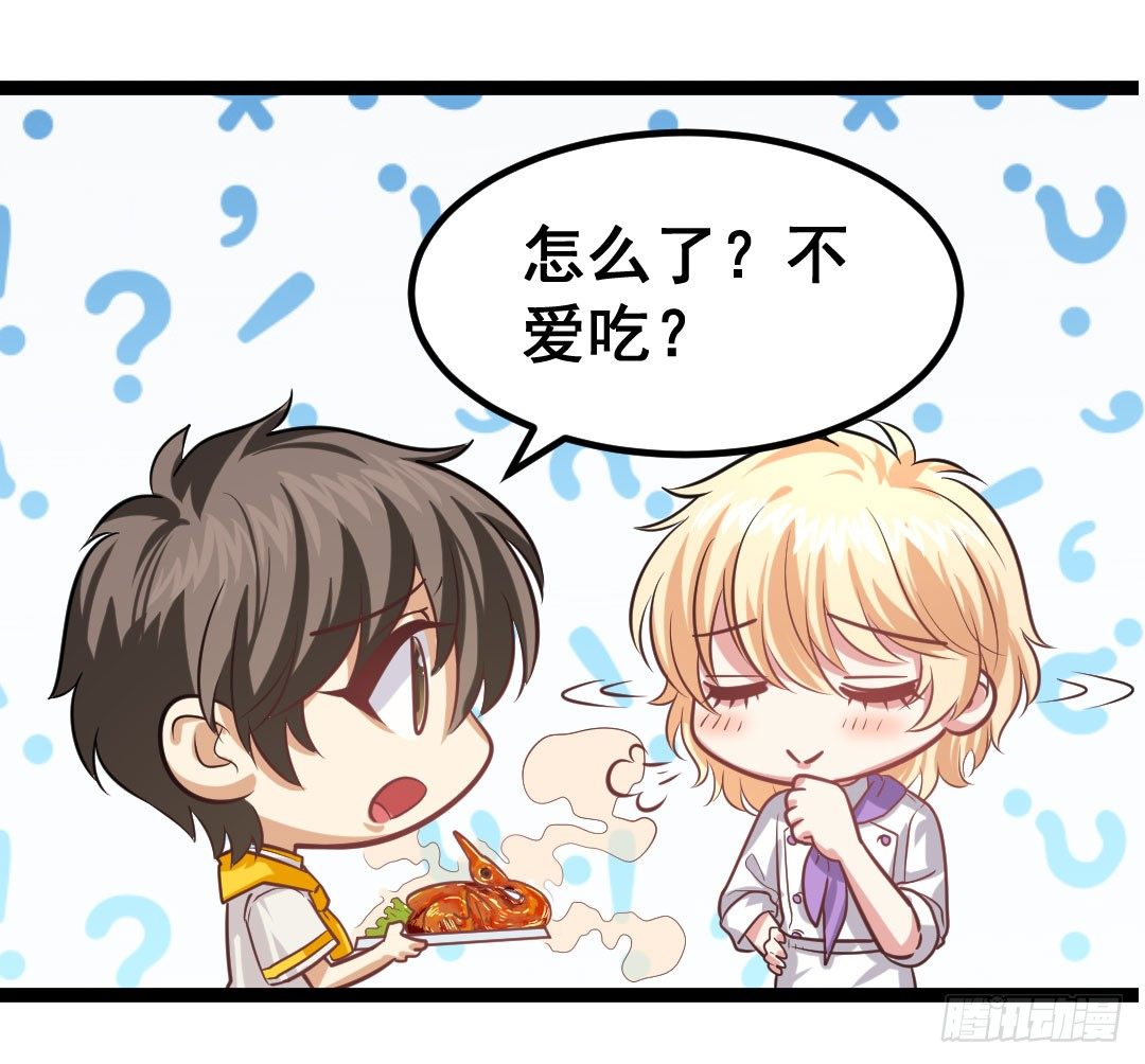 没有吃到面色绯红都不算美食(1/2)-第74话