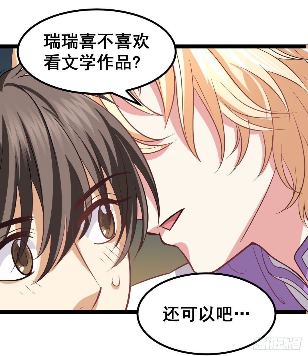 没有吃到面色绯红都不算美食(1/2)-第74话