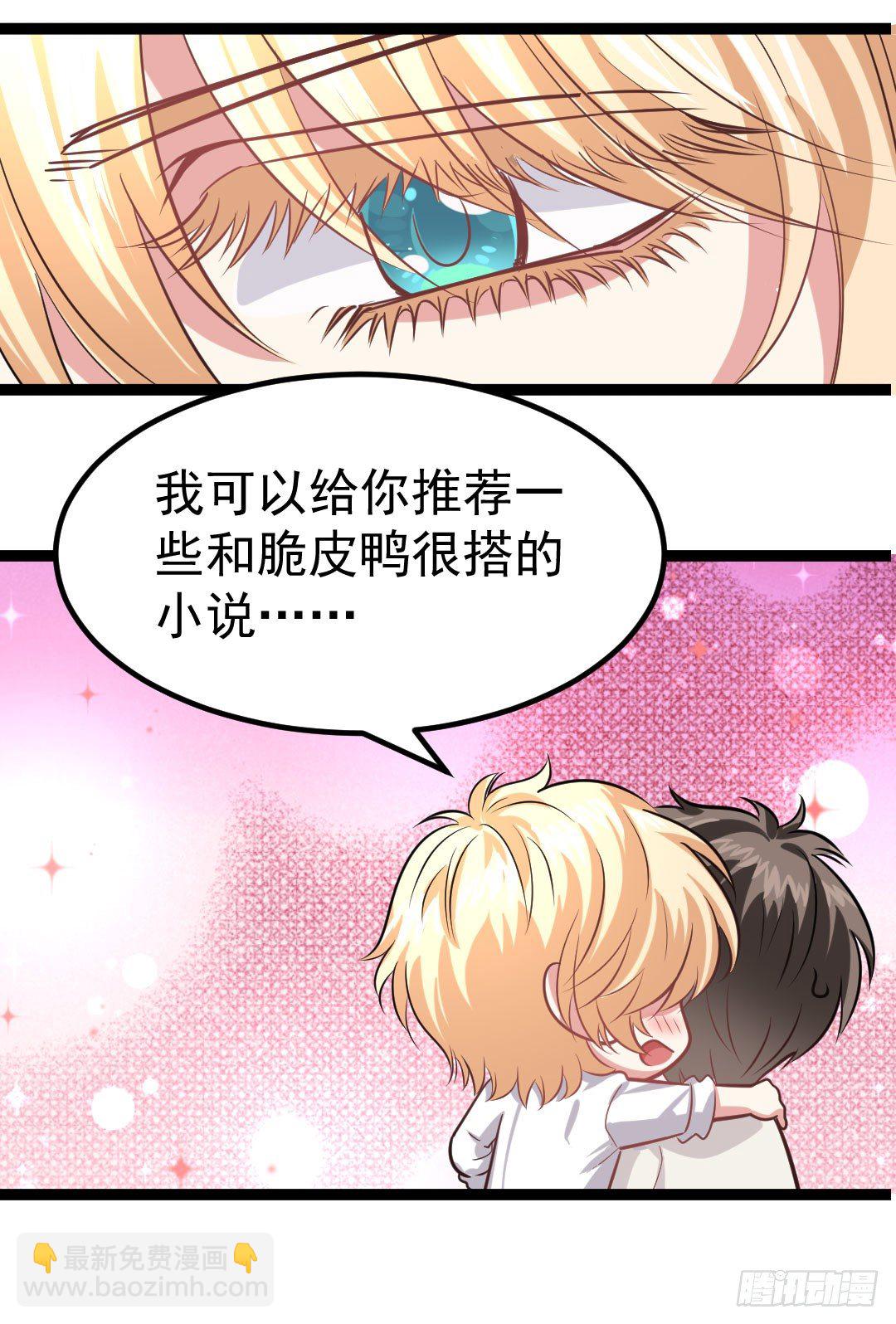 没有吃到面色绯红都不算美食(1/2)-第74话