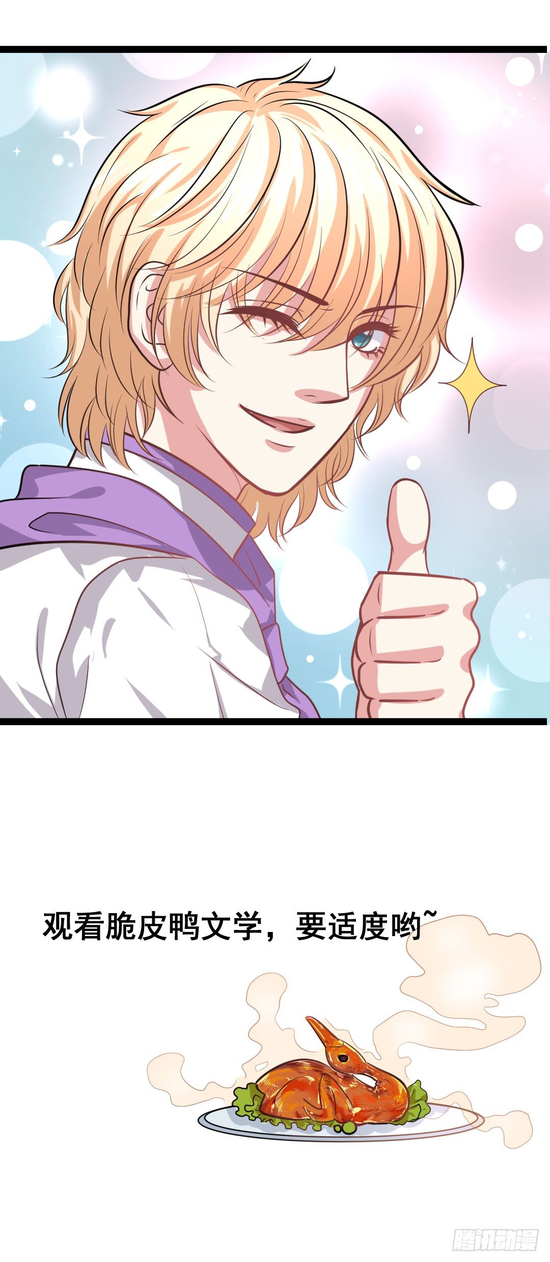 没有吃到面色绯红都不算美食(1/2)-第74话