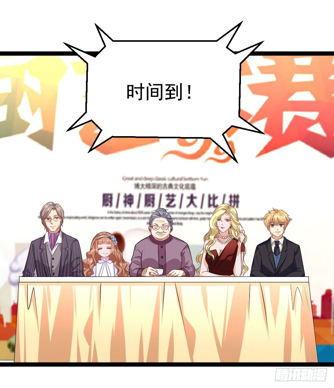 没有吃到面色绯红都不算美食(1/2)-第74话